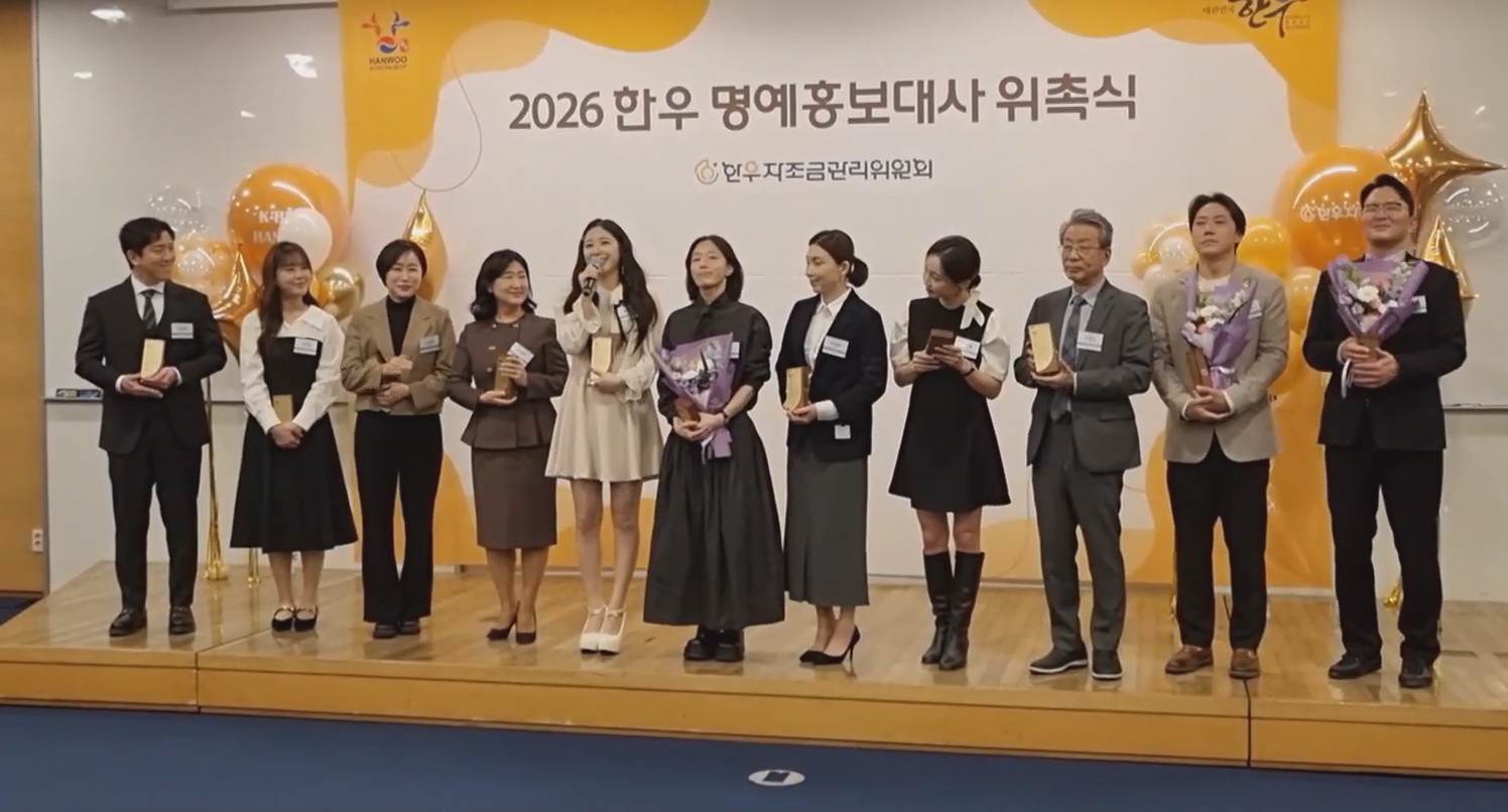 Yoon Seoryeong speaking alongside the 2026 Korean Hanwoo Honorary Ambassadors at the appointment ceremony